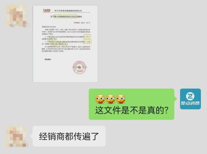 经营相关竞品！千禾和吉香居将如何应对？麻将胡了模拟器试玩天味食品禁止经销商(图1)