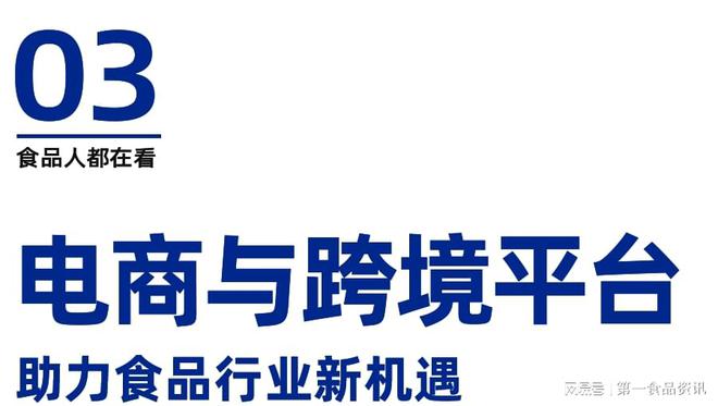 品行业创新百味论坛暨榜单发布盛典隆重举行麻将胡了2游戏入口溯光·2024第三届食(图3)