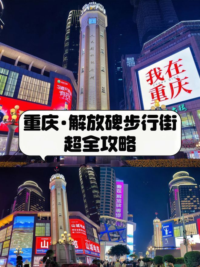 庆旅游攻略自由行最佳线天避坑指南麻将胡了重庆3天2晚旅游攻略重(图2)